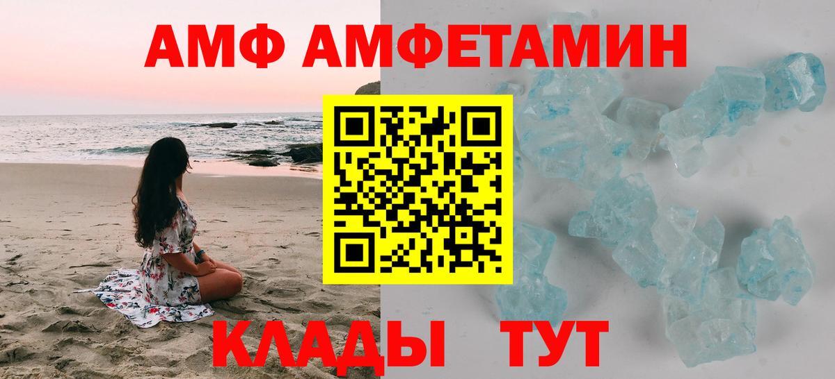 Копейск  Амфетамин Розовый  Amphetamine  нарко площадка наркотические препараты  Amphetamine  Вход с VPN 