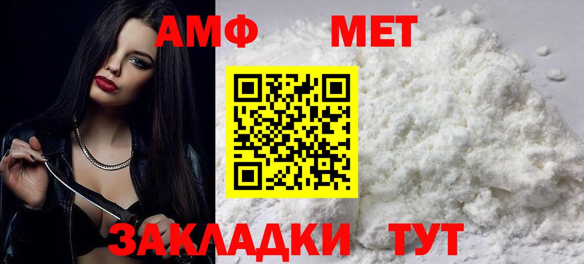 АМФ Premium Копейск