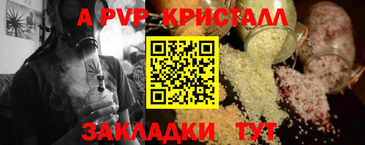 Alpha-PVP СК КРИС  A-PVP  Alpha-PVP мука  А ПВП крисы CK  купить наркоту  Копейск 