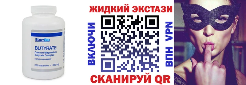 Бутират BDO  Копейск 