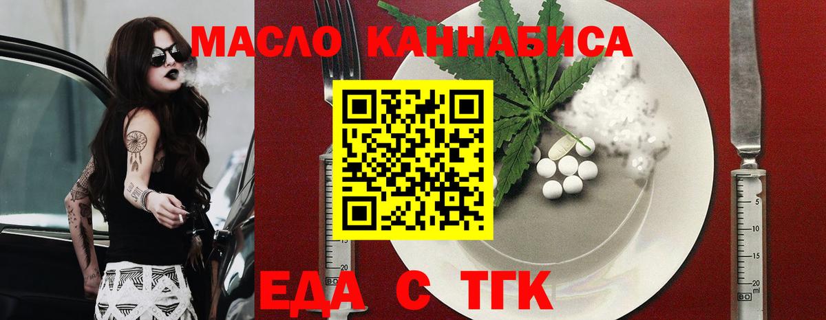 Cannafood конопля  Вход с VPN  Копейск 