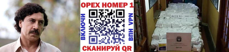 Кокаин VHQ  Копейск 