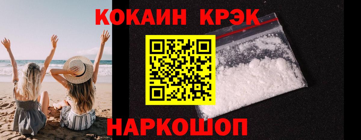 Cocaine Перу Копейск