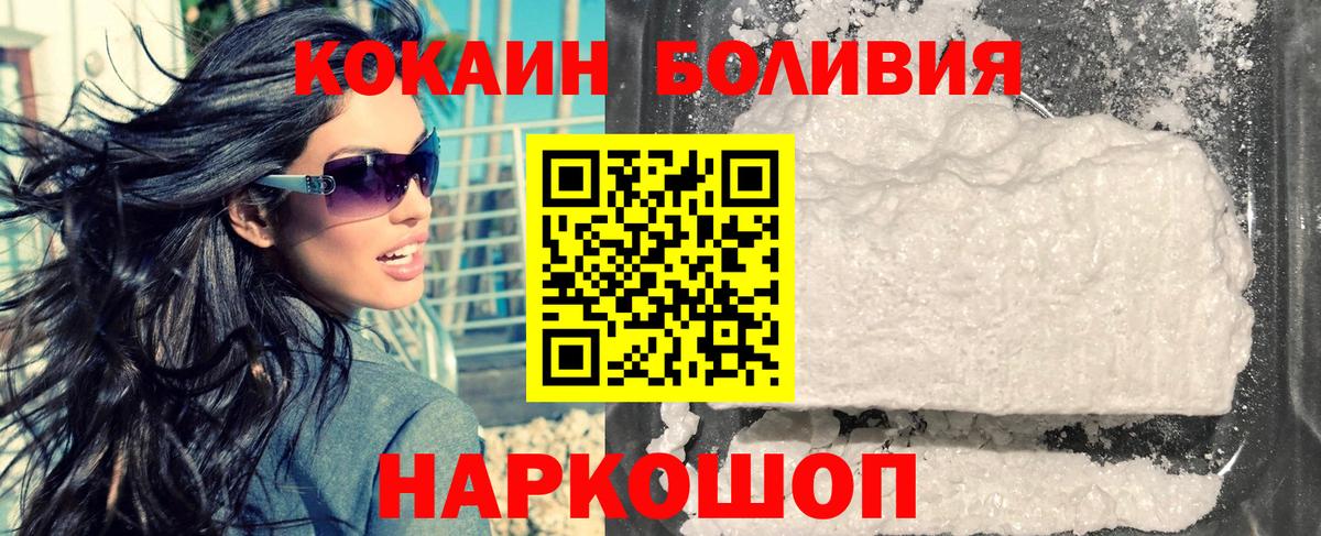 Cocaine FishScale Копейск