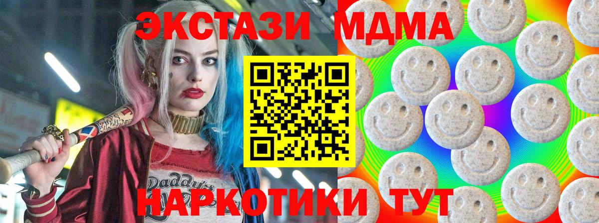 Ecstasy 280мг Копейск