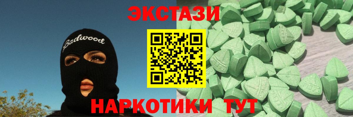 Ecstasy Punisher  Вход с VPN  Ecstasy Cube  Копейск 