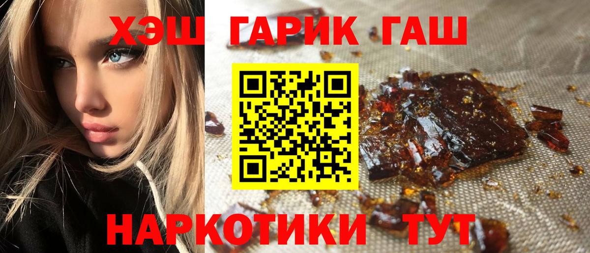 сколько стоит  ГАШИШ VHQ  Копейск  Вход с VPN  Гашиш AMNESIA HAZE 