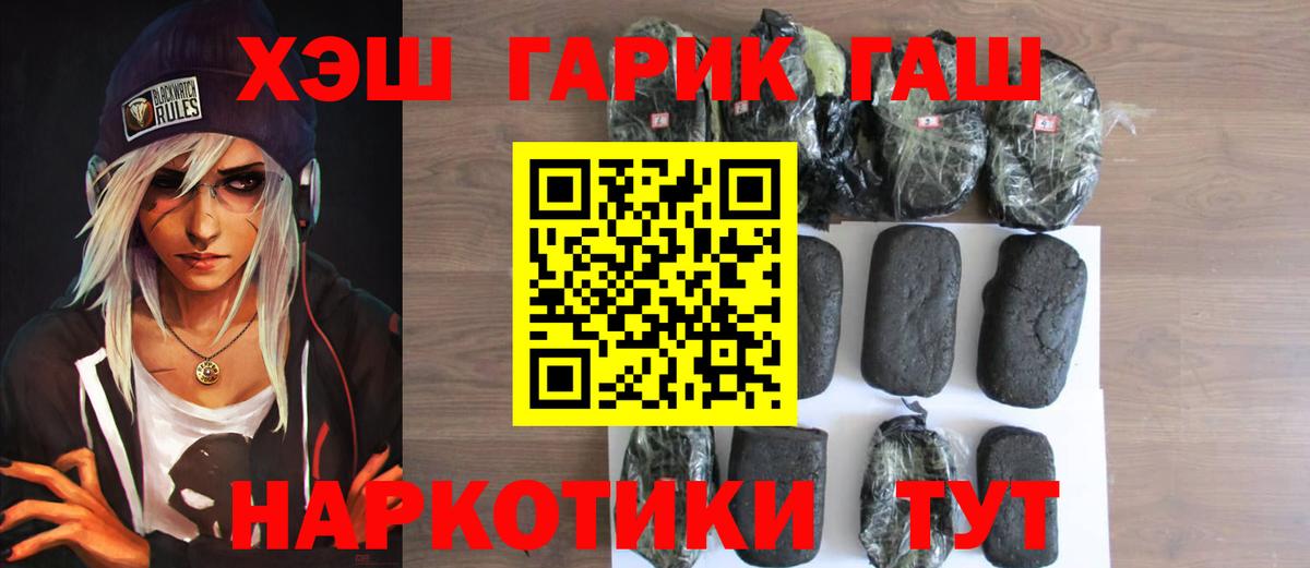 ГАШИШ гарик Копейск