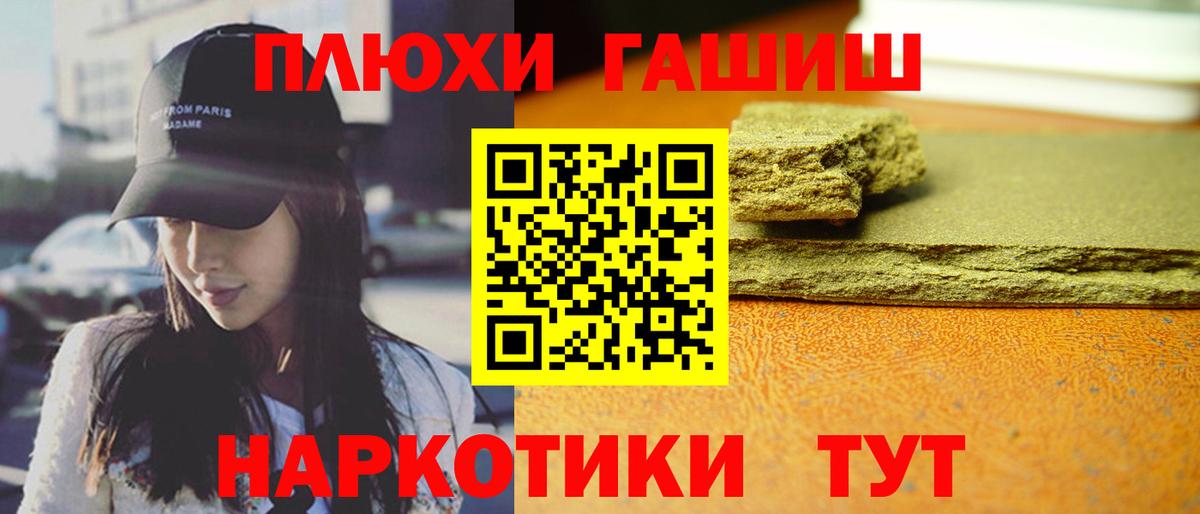 ГАШ индика сатива Копейск