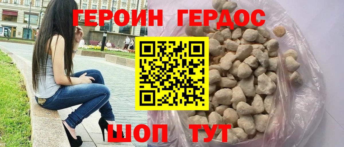 Копейск  Героин  Вход с VPN  Героин Heroin 