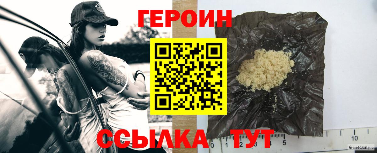 Героин герыч Копейск