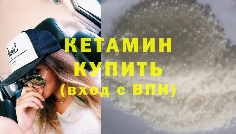 КЕТАМИН ketamine Копейск