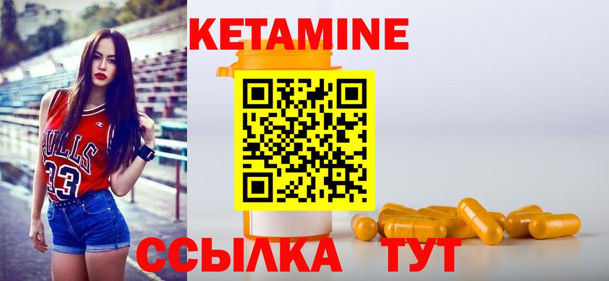 Кетамин VHQ Копейск