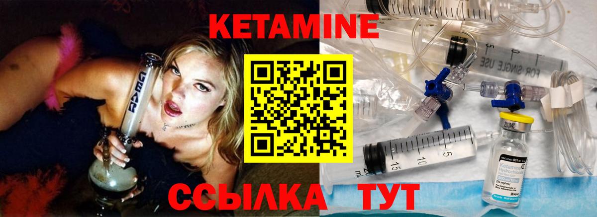 это состав  Кетамин ketamine  Вход с VPN  Копейск 