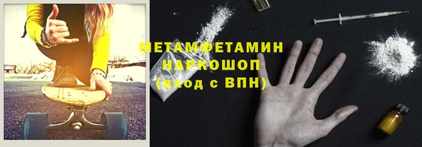 мяу мяу кристалл Новосибирск