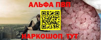 а пвп мука Беслан