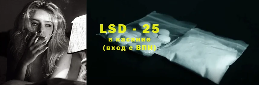 купить наркотики цена  Копейск  LSD-25 экстази кислота 