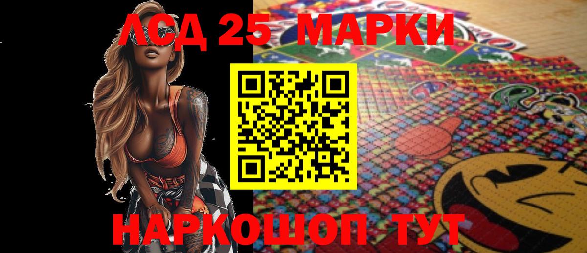 Лсд 25 экстази кислота  Копейск 