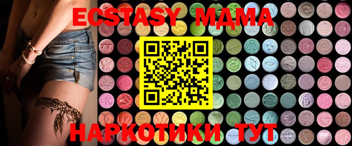 Копейск  MDMA молли  МДМА VHQ  MDMA  Вход с VPN 