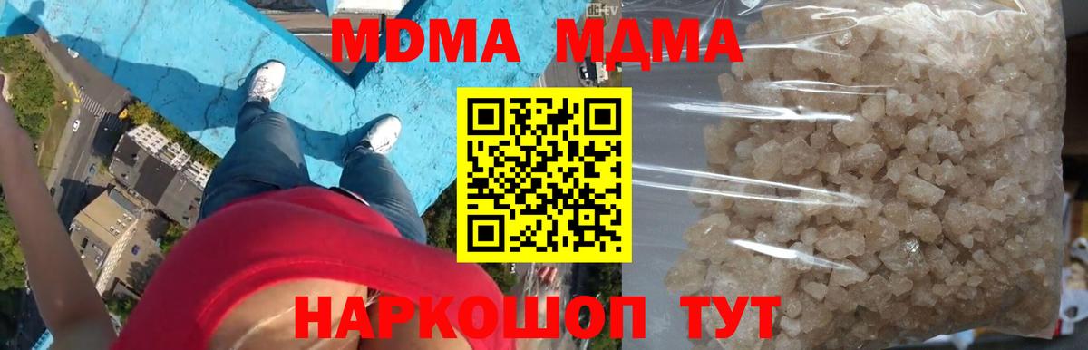MDMA VHQ Копейск