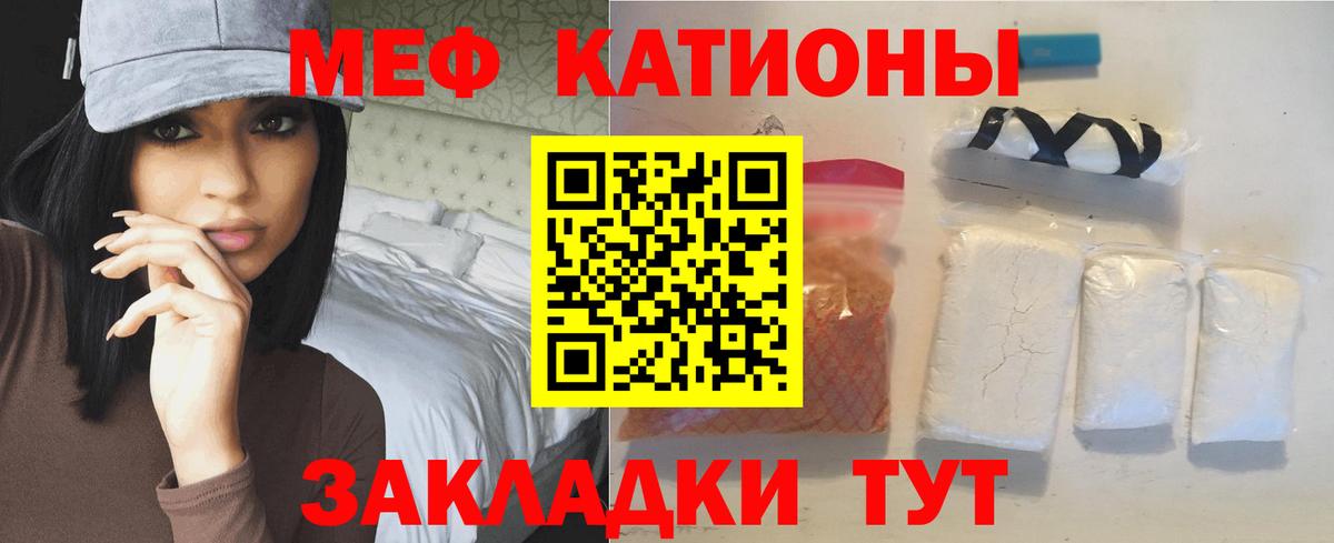 Мефедрон  Копейск