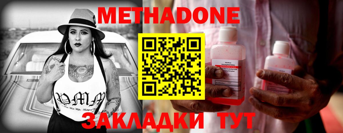 Метадон мёд  МЕТАДОН мёд  Копейск  Вход с VPN 