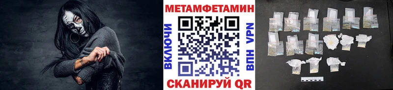 Метамфетамин пудра  как найти закладки  Копейск 