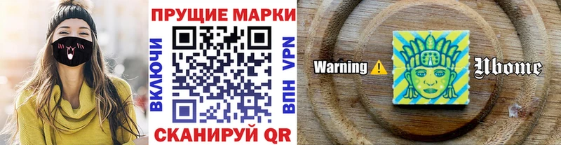 Наркотические марки 1,8мг Копейск
