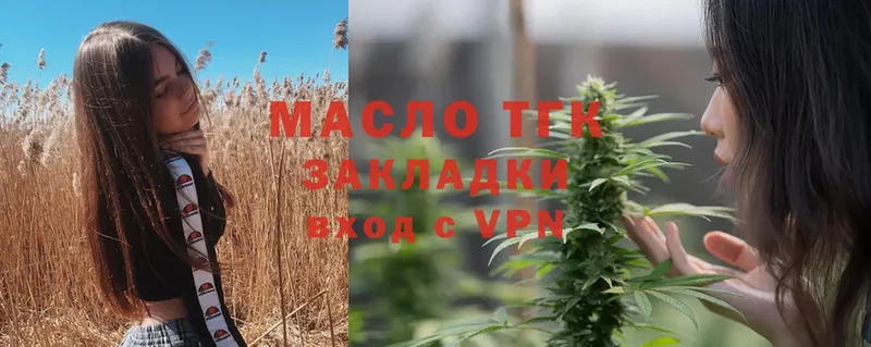 Дистиллят ТГК THC oil  Копейск 