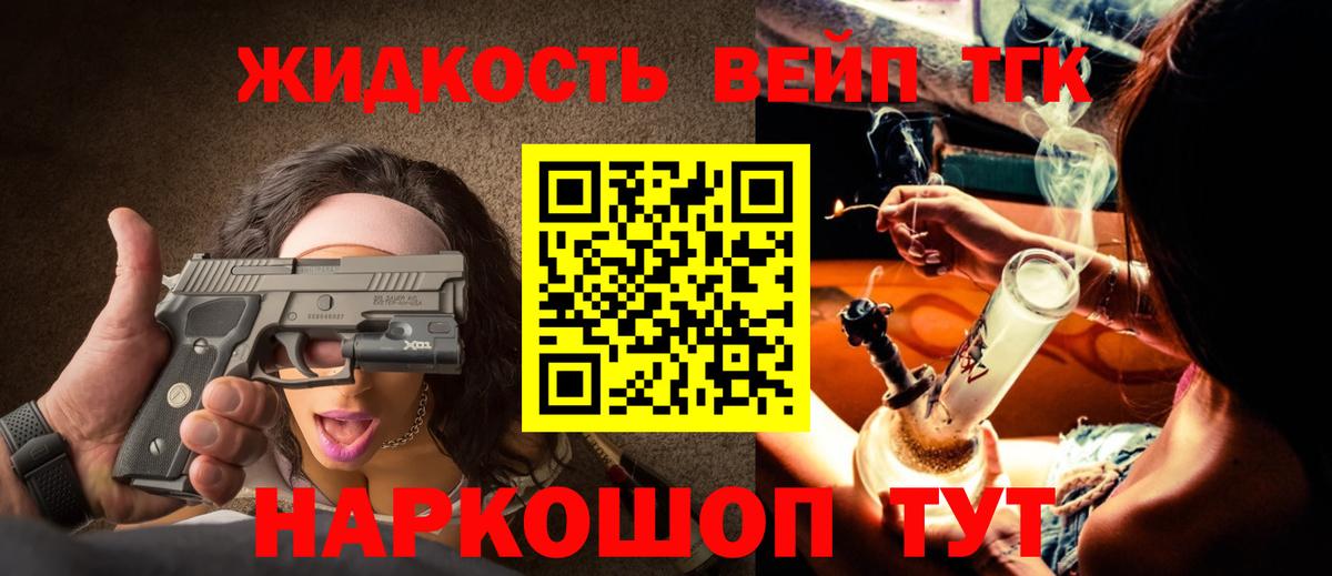 ТГК вейп с тгк  Дистиллят ТГК жижа  Копейск 