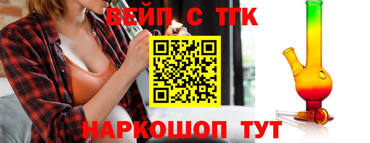 Дистиллят ТГК гашишное масло Копейск